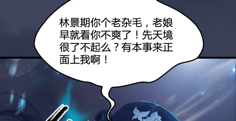 第243话：被擒？ 第17页