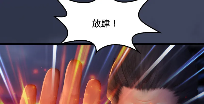 第243话：被擒？ 第21页