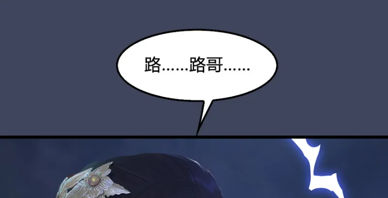 第243话：被擒？ 第42页