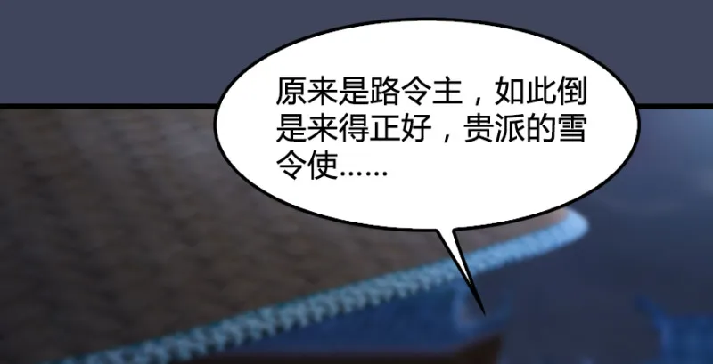 第243话：被擒？ 第48页