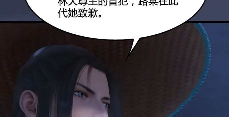 第243话：被擒？ 第51页