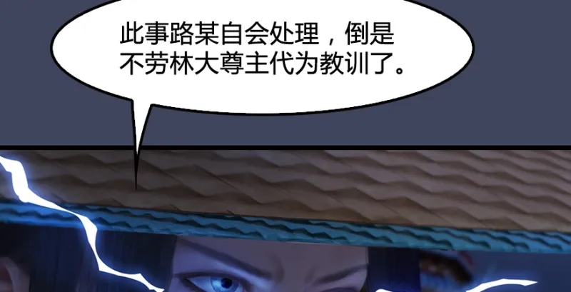 第243话：被擒？ 第56页
