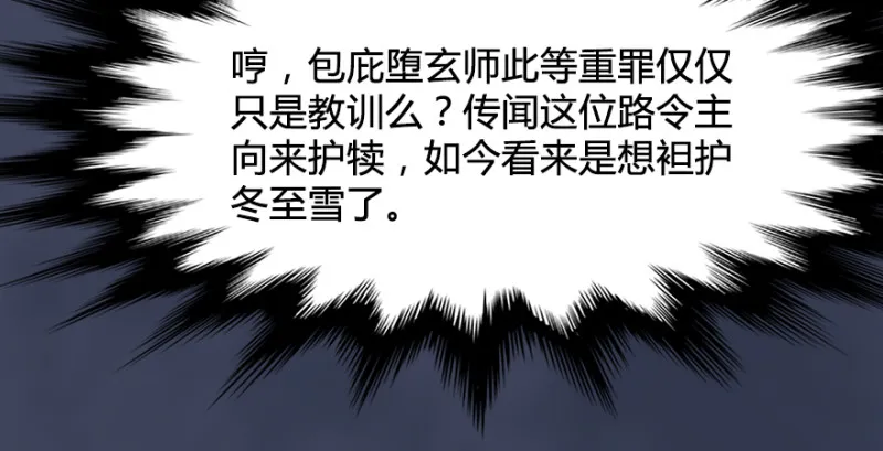 第243话：被擒？ 第60页