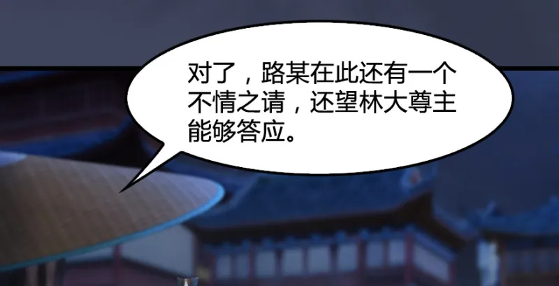 第243话：被擒？ 第61页