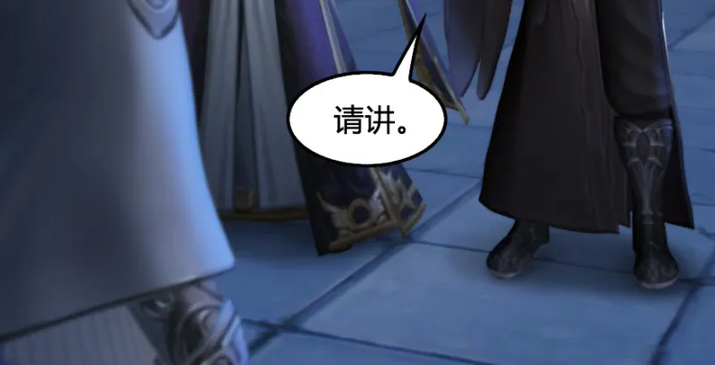 第243话：被擒？ 第63页