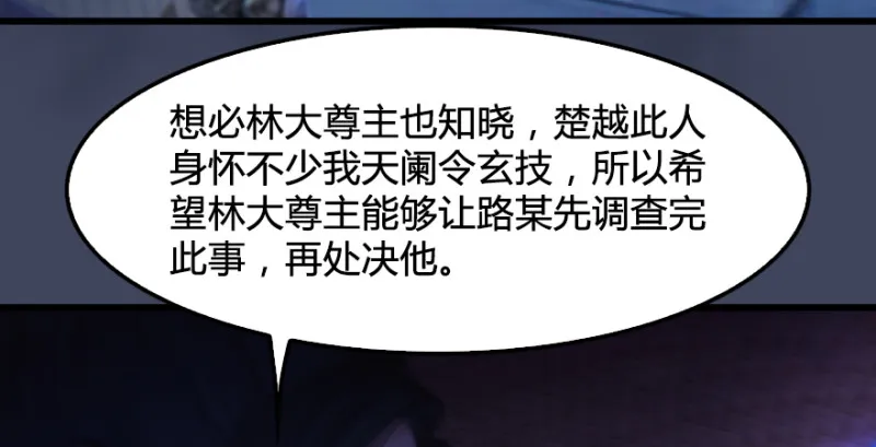 第243话：被擒？ 第64页