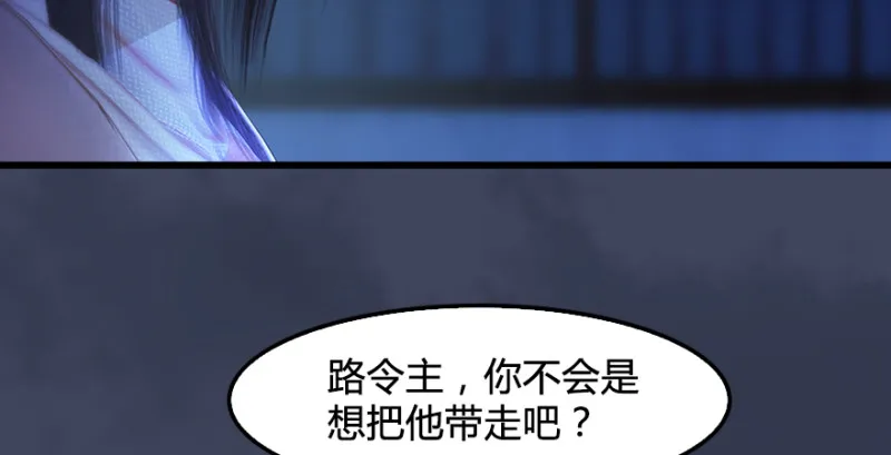 第243话：被擒？ 第66页