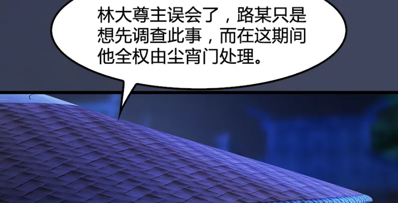 第243话：被擒？ 第69页