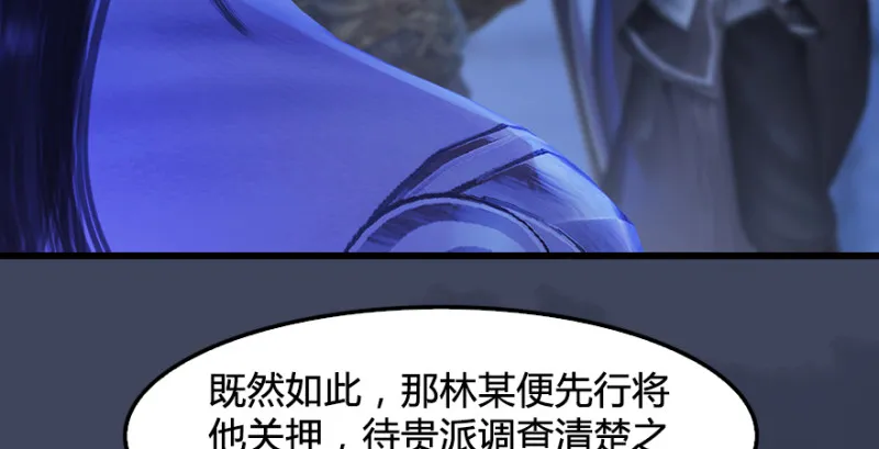第243话：被擒？ 第71页