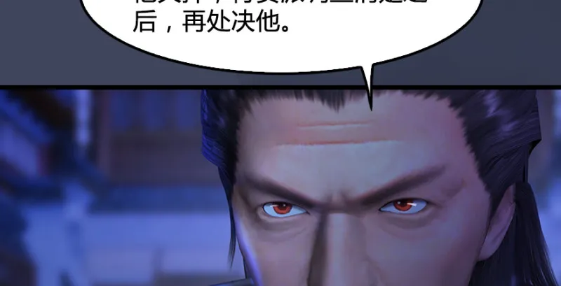 第243话：被擒？ 第72页