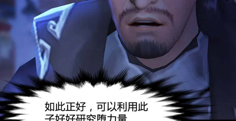 第243话：被擒？ 第73页