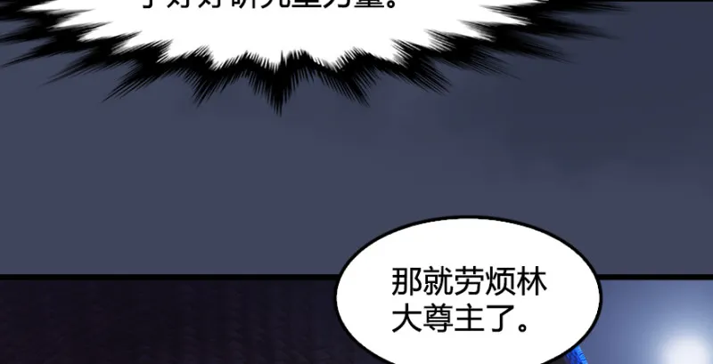 第243话：被擒？ 第74页
