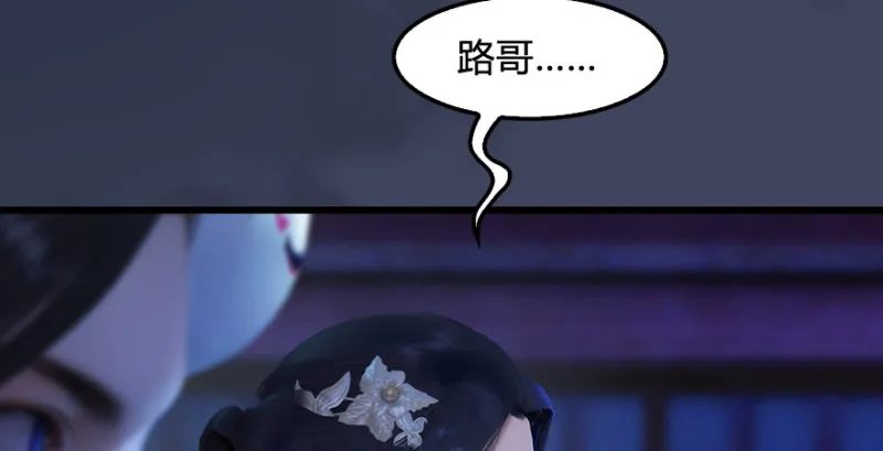 第243话：被擒？ 第81页