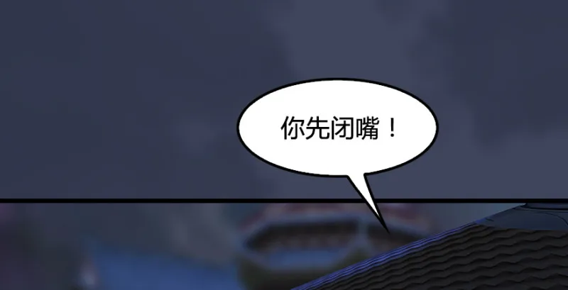 第243话：被擒？ 第83页