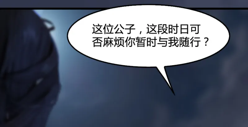 第243话：被擒？ 第86页
