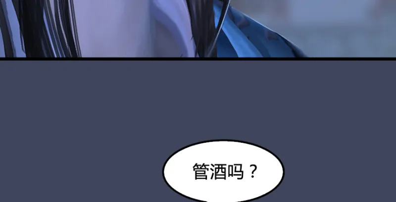第243话：被擒？ 第90页