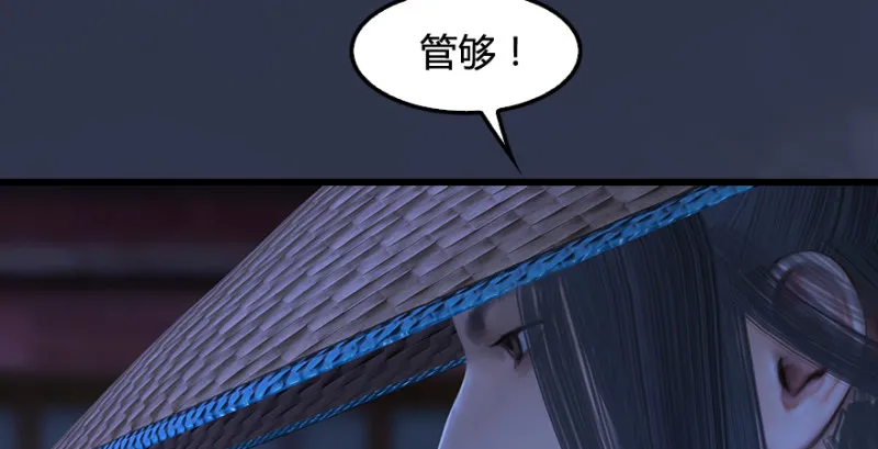 第243话：被擒？ 第94页