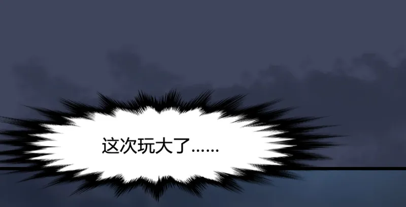 第243话：被擒？ 第100页