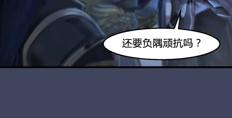 第243话：被擒？ 第102页