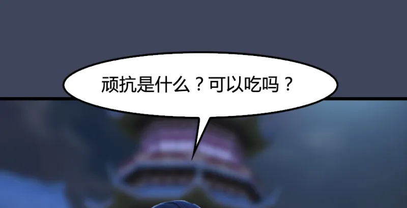 第243话：被擒？ 第103页