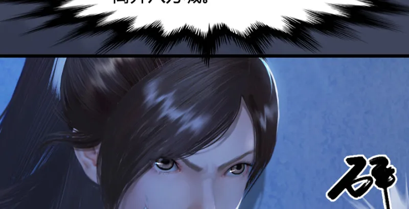第243话：被擒？ 第118页