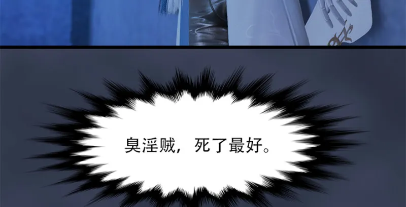 第244话：你想救他吗 第10页