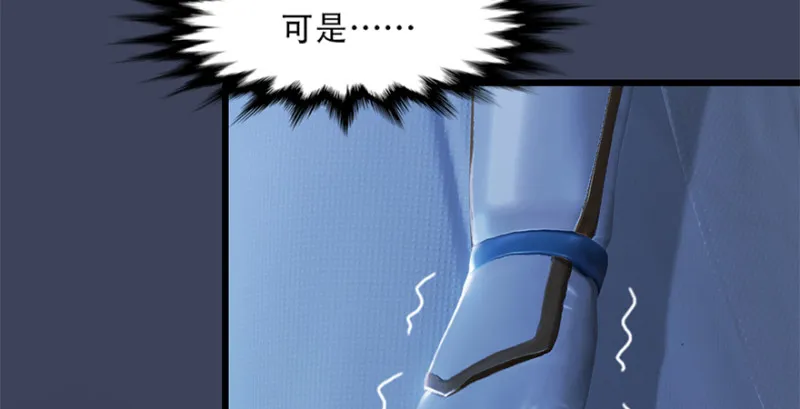 第244话：你想救他吗 第13页