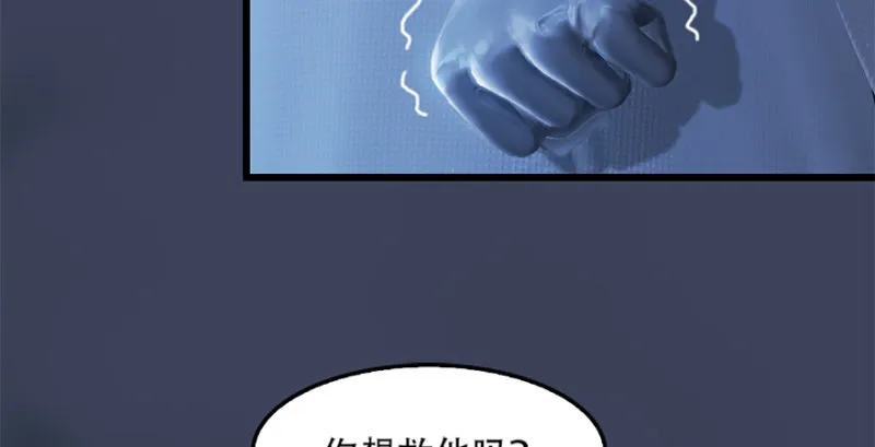第244话：你想救他吗 第14页