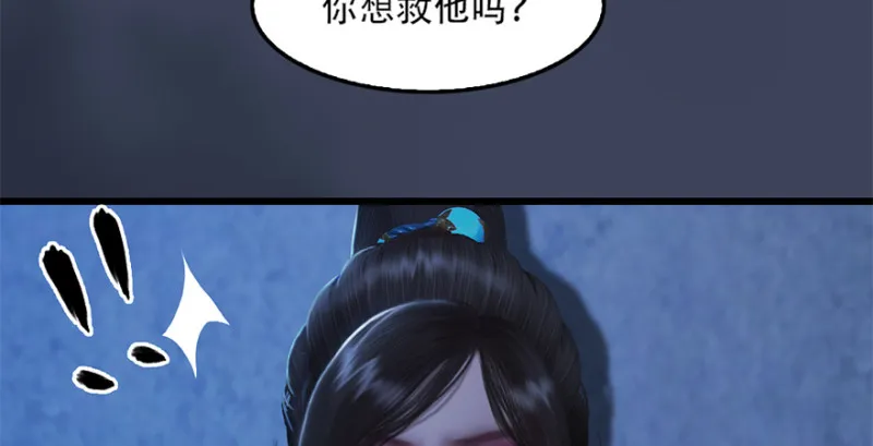 第244话：你想救他吗 第15页