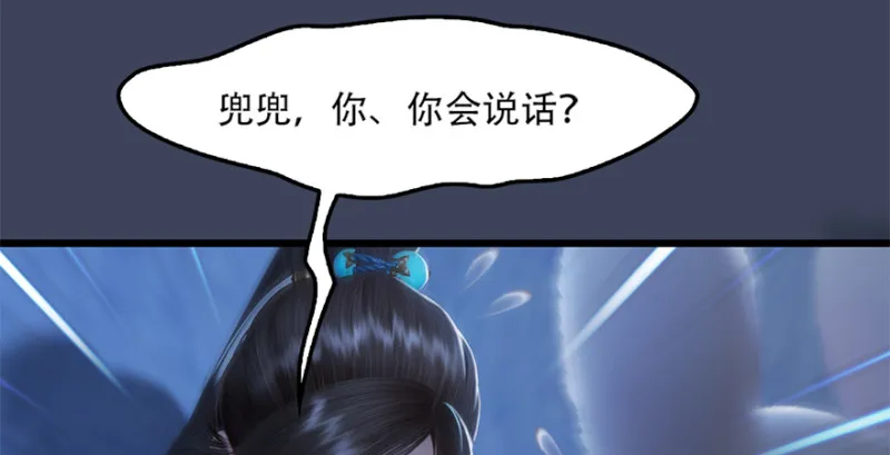 第244话：你想救他吗 第21页