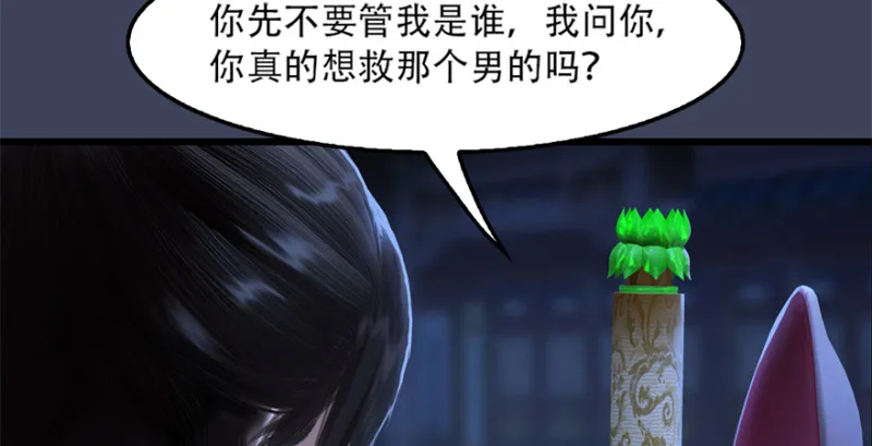 第244话：你想救他吗 第29页