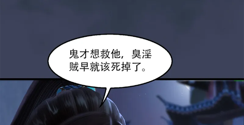 第244话：你想救他吗 第31页