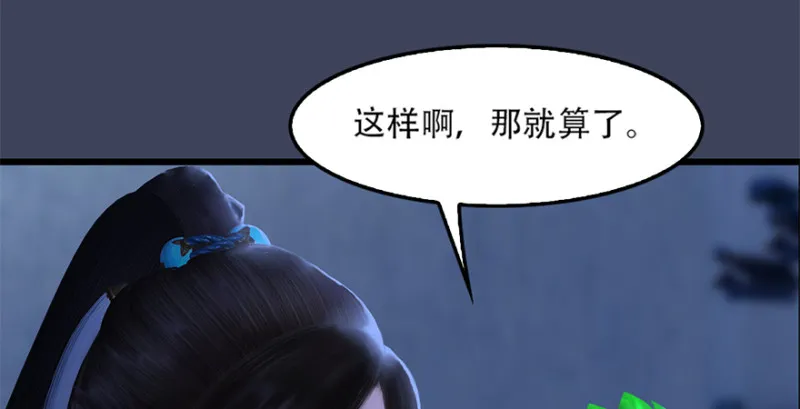 第244话：你想救他吗 第34页