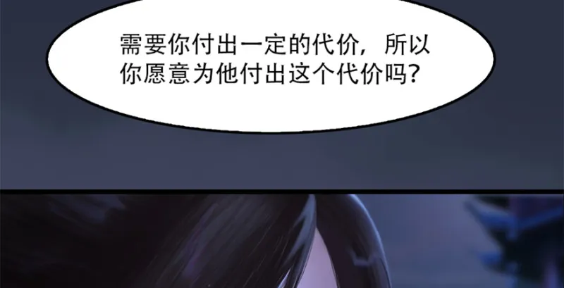 第244话：你想救他吗 第39页