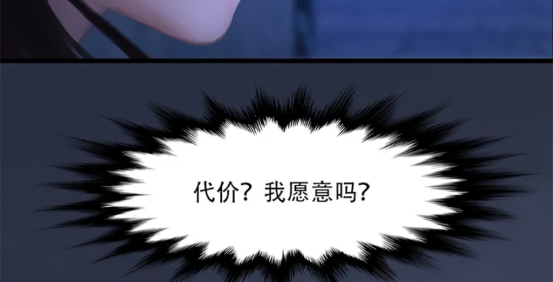 第244话：你想救他吗 第41页