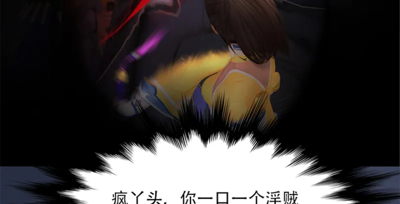 第244话：你想救他吗 第50页