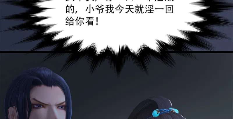第244话：你想救他吗 第51页