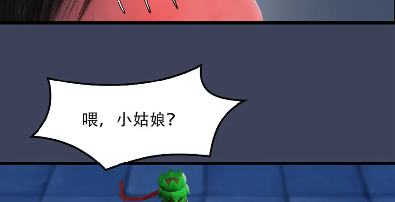 第244话：你想救他吗 第57页