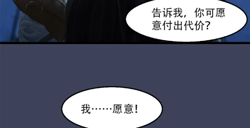 第244话：你想救他吗 第60页