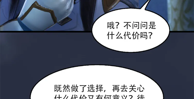 第244话：你想救他吗 第63页
