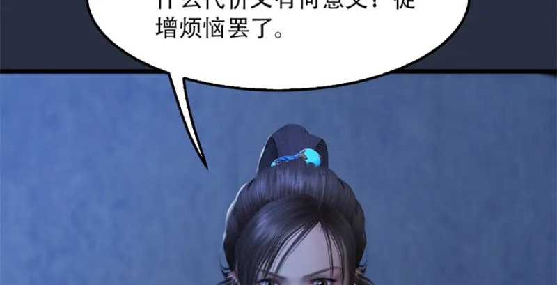 第244话：你想救他吗 第64页
