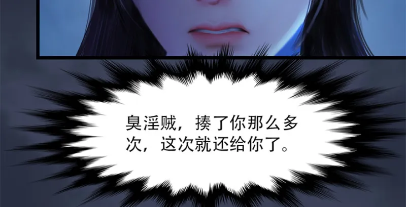 第244话：你想救他吗 第68页