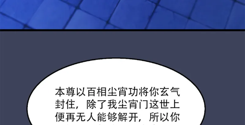 第244话：你想救他吗 第74页