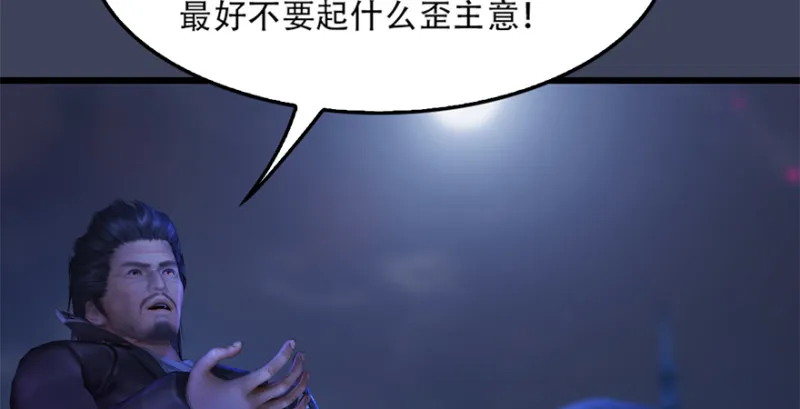 第244话：你想救他吗 第75页