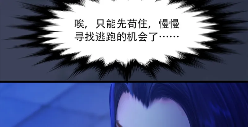 第244话：你想救他吗 第78页