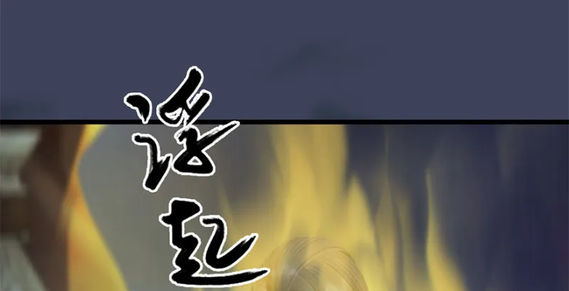 第244话：你想救他吗 第82页