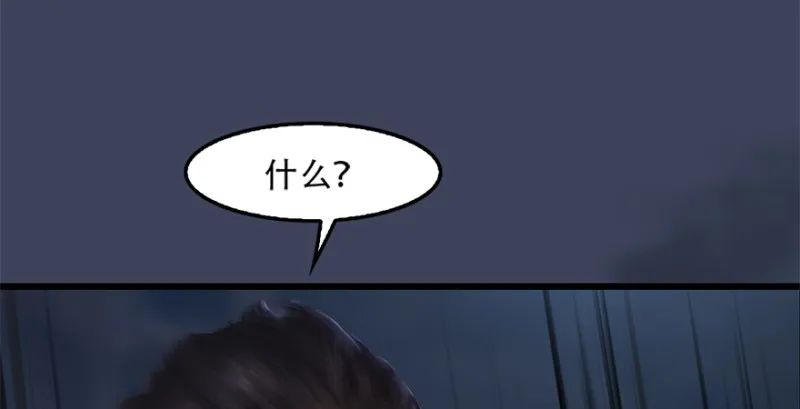 第244话：你想救他吗 第86页