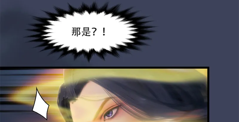 第244话：你想救他吗 第98页