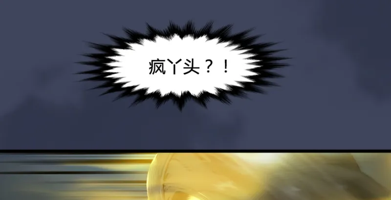 第245话：脱身 第11页