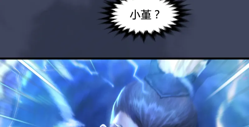 第245话：脱身 第17页